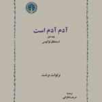 آدم آدم است، بچه فیل، استنطاق لوکولوس