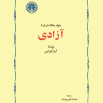 چهار مقاله درباره آزادی